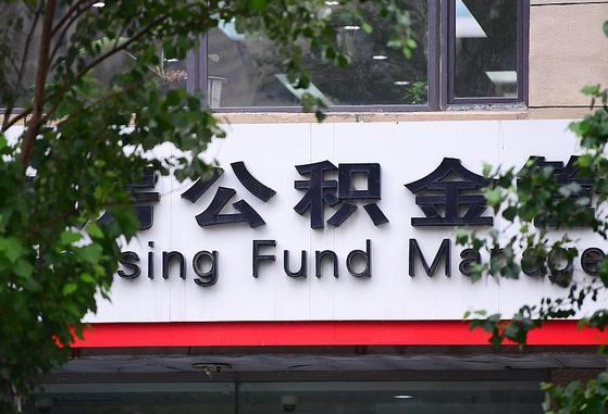 喀什怎么解除公积金个人封存状态（公积金封存怎么解除封存?）